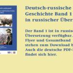 Deutsch-russische Geschichte Band 1